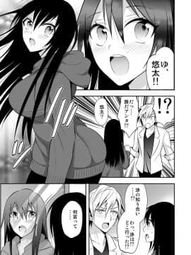 [砕骨子] 女体化サプリ〜雌の快楽を知ってしまった僕のカラダ〜 1_b289amris01684st_0007