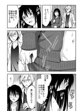 [砕骨子] 女体化サプリ〜雌の快楽を知ってしまった僕のカラダ〜 1_b289amris01684st_0011