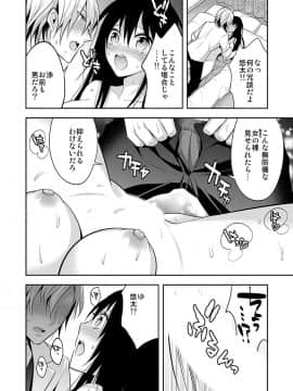 [砕骨子] 女体化サプリ〜雌の快楽を知ってしまった僕のカラダ〜 1_b289amris01684st_0014