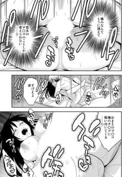 [砕骨子] 女体化サプリ〜雌の快楽を知ってしまった僕のカラダ〜 1_b289amris01684st_0021
