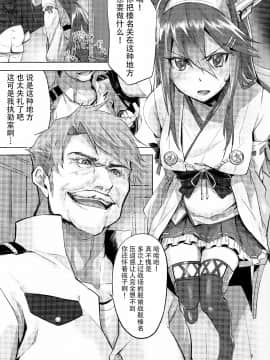 [脸肿汉化组] (C96) [STYworks (京極燈弥)] 榛名は愛して欲しいのよん (艦隊これくしょん -艦これ-)_IMG_0007