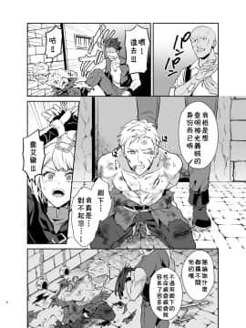 [theoldestcat汉化][うさみみしんどろーむ (えるたすく)] 気高き義賊は飼い慣らされない 闇市潜入編 [中国翻訳] [DL版]_0007