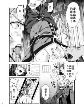 [theoldestcat汉化][うさみみしんどろーむ (えるたすく)] 気高き義賊は飼い慣らされない 闇市潜入編 [中国翻訳] [DL版]_0009