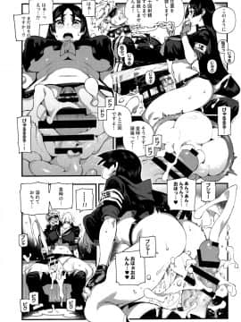 (C96) [熊掌社 (俺正讀)] カルデアマニア・源頼光 (FateGrand Order)_0011
