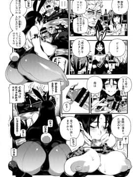 (C96) [熊掌社 (俺正讀)] カルデアマニア・源頼光 (FateGrand Order)_0013
