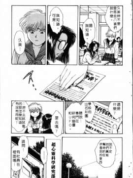 [船堀斉晃] 学艶七不思議_008