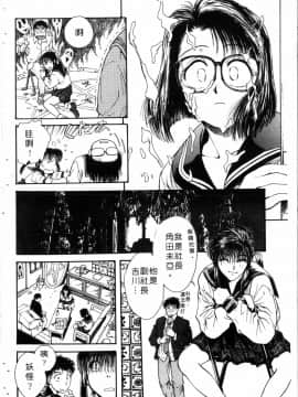 [船堀斉晃] 学艶七不思議_009