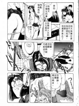 [船堀斉晃] 学艶七不思議_010