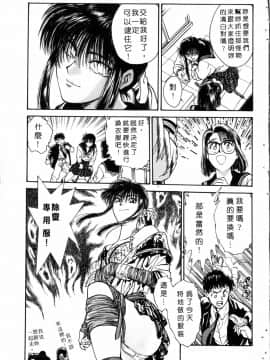 [船堀斉晃] 学艶七不思議_012