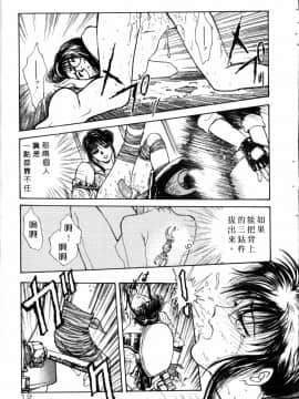 [船堀斉晃] 学艶七不思議_020