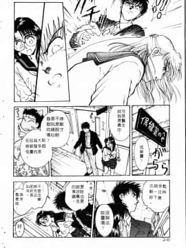 [船堀斉晃] 学艶七不思議_027