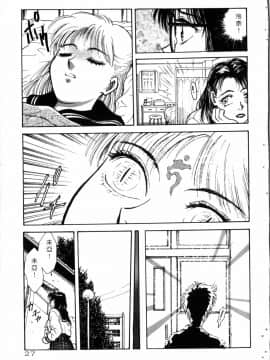 [船堀斉晃] 学艶七不思議_028
