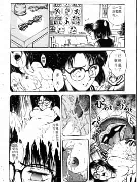 [船堀斉晃] 学艶七不思議_029