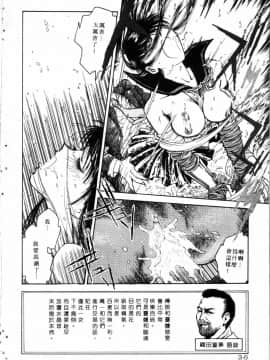 [船堀斉晃] 学艶七不思議_037