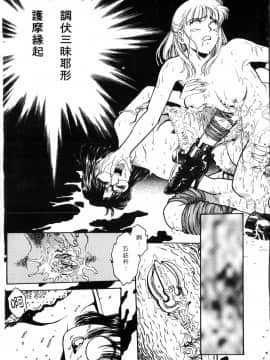 [船堀斉晃] 学艶七不思議_044