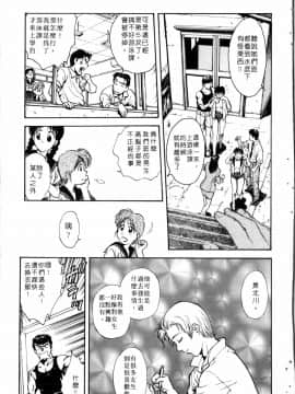 [船堀斉晃] 学艶七不思議_050