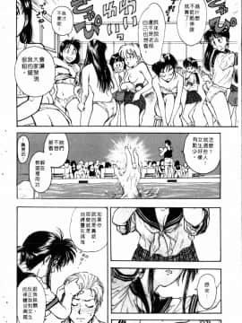 [船堀斉晃] 学艶七不思議_053