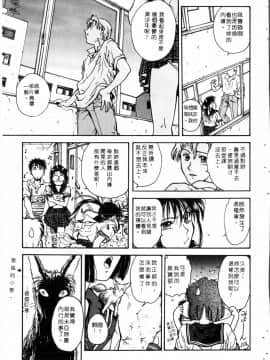 [船堀斉晃] 学艶七不思議_054