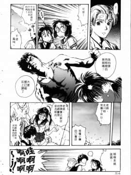 [船堀斉晃] 学艶七不思議_055