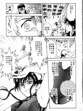 [船堀斉晃] 学艶七不思議_056