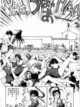 [船堀斉晃] 学艶七不思議_057