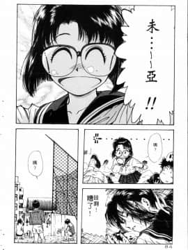 [船堀斉晃] 学艶七不思議_085