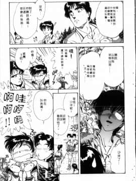 [船堀斉晃] 学艶七不思議_086