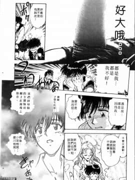[船堀斉晃] 学艶七不思議_089