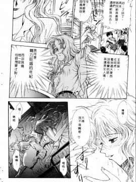 [船堀斉晃] 学艶七不思議_091
