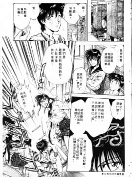[船堀斉晃] 学艶七不思議_092