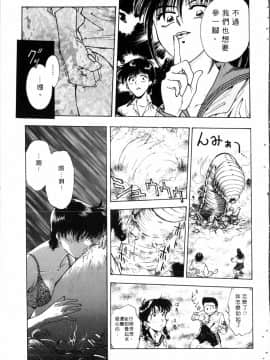 [船堀斉晃] 学艶七不思議_096