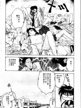 [船堀斉晃] 学艶七不思議_137