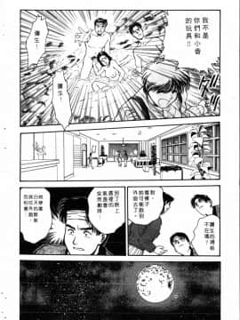 [船堀斉晃] 学艶七不思議_147