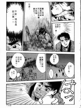 [船堀斉晃] 学艶七不思議_150