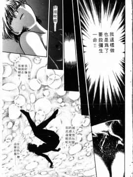 [船堀斉晃] 学艶七不思議_152