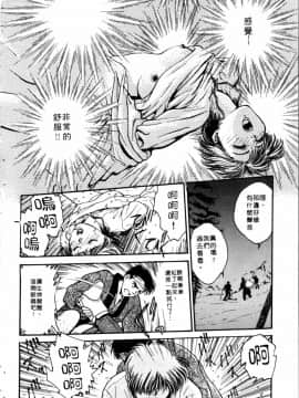 [船堀斉晃] 学艶七不思議_153