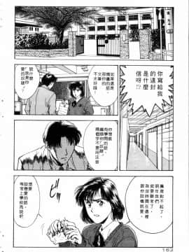 [船堀斉晃] 学艶七不思議_163