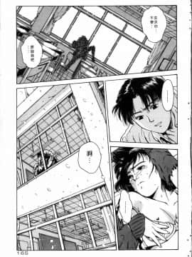 [船堀斉晃] 学艶七不思議_166