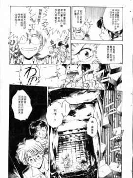 [船堀斉晃] ブルー・サーガ～紅い夜の女神たち～_009