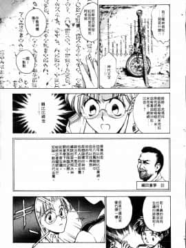 [船堀斉晃] ブルー・サーガ～紅い夜の女神たち～_011