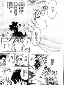 [船堀斉晃] ブルー・サーガ～紅い夜の女神たち～_111