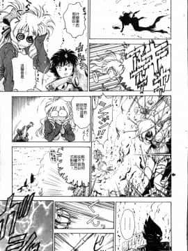 [船堀斉晃] ブルー・サーガ～紅い夜の女神たち～_115