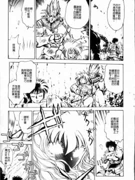 [船堀斉晃] ブルー・サーガ～紅い夜の女神たち～_117