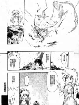 [船堀斉晃] ブルー・サーガ～紅い夜の女神たち～_122