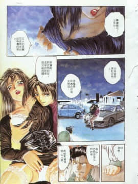 [船堀斉晃] ブルー・サーガ～紅い夜の女神たち～_123