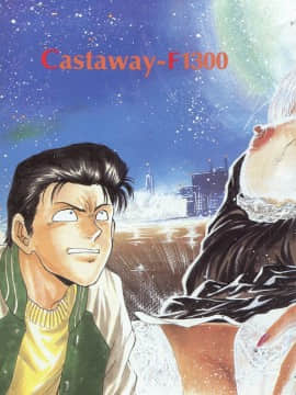 [船堀斉晃] ブルー・サーガ～紅い夜の女神たち～_125