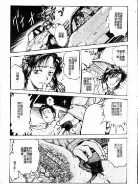 [船堀斉晃] ブルー・サーガ～紅い夜の女神たち～_133