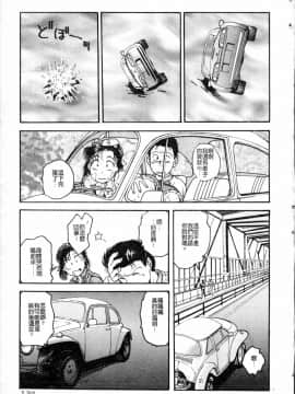 [船堀斉晃] ブルー・サーガ～紅い夜の女神たち～_139