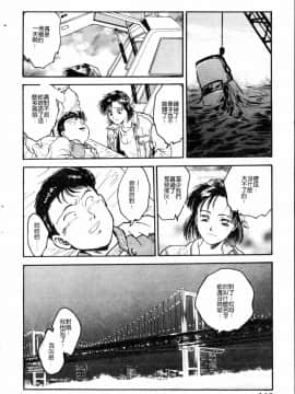[船堀斉晃] ブルー・サーガ～紅い夜の女神たち～_140