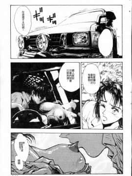[船堀斉晃] ブルー・サーガ～紅い夜の女神たち～_141
